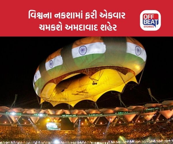 Commonwealth Games ની સુવર્ણ જયંતી અમદાવાદમાં