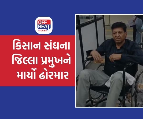 રાજકોટમાં કિસાન સંઘના જિલ્લા પ્રમુખ પર હુમલો