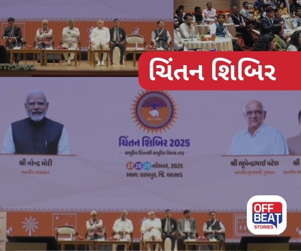 વલસાડમાં 12મી ચિંતન શિબિરનો પ્રારંભ