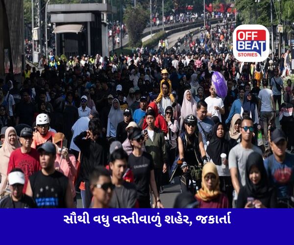 જકાર્તા બન્યુ દુનિયાનું સૌથી વધુ વસ્તીવાળું શહેર