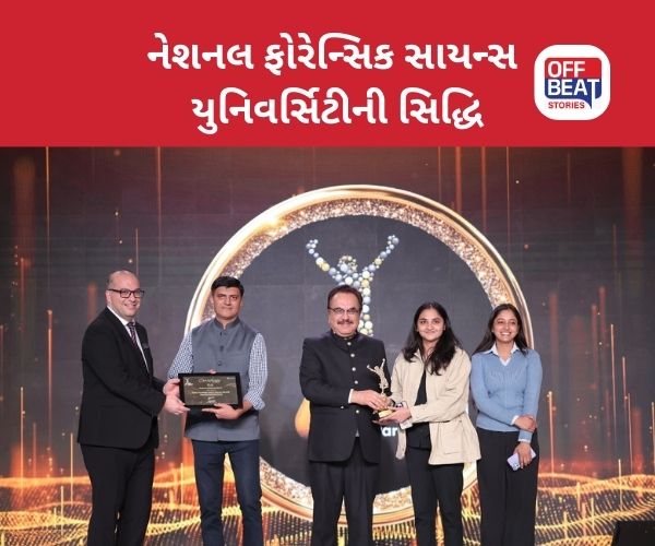 NFSUના સેન્ટર ઓફ ફૂડ ટેકનોલોજી એન્ડ ફોરેન્સિક્સને મળ્યો સન્માન