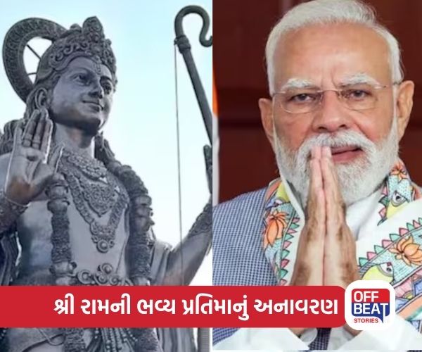 77 ફૂટ ઊંચી, કાંસાની બનેલી 'મૂર્તિ'...