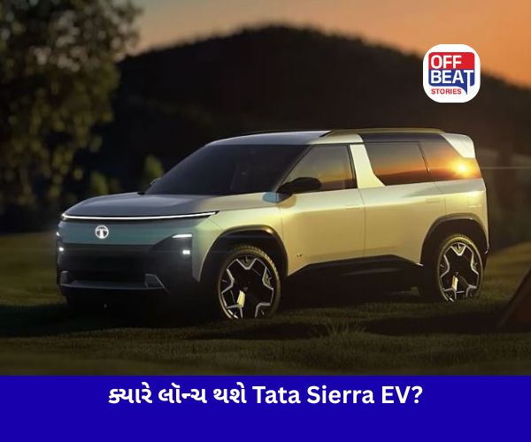 Tata Sierraનું આવશે EV વર્ઝન?