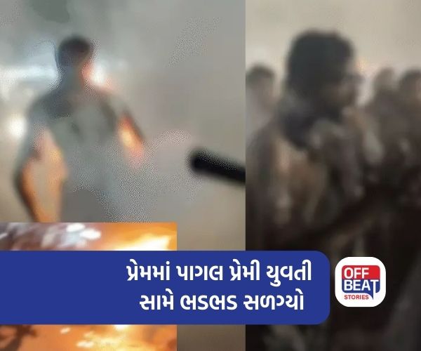 અમદાવાદમાં એક તરફી પ્રેમમાં પાગલ યુવકે જીવ વ્હાલું કર્યું