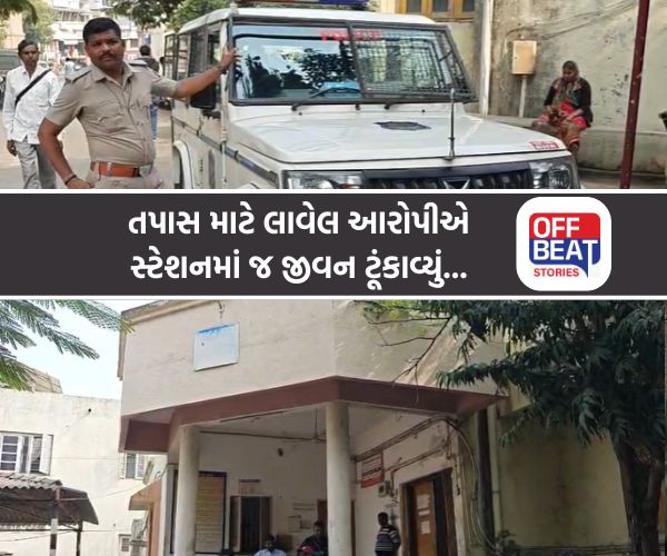 પાલીતાણા ટાઉન પોલીસ સ્ટેશનમાં જ યુવકનો આપઘાત