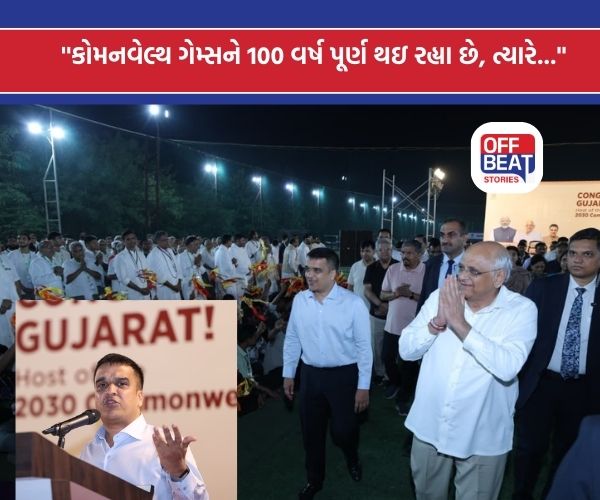 કોમનવેલ્થ ગેમ્સ 2030ની ગુજરાતને યજમાની મળતા ચિંતન શિબિરમાં હર્ષોલ્લાસ