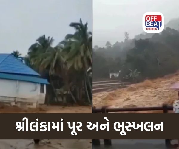 શ્રીલંકામાં પૂર અને ભૂસ્ખલનને કારણે ચક્રવાત