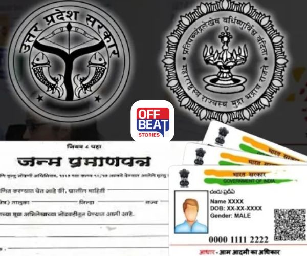 UP-મહારાષ્ટ્રમાં Aadhaar Card અંગે મોટો નિર્ણય