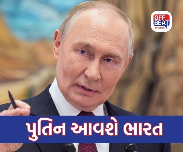 રશિયાના રાષ્ટ્રપતિ વ્લાદિમીર પુતિન આવશે ભારત
