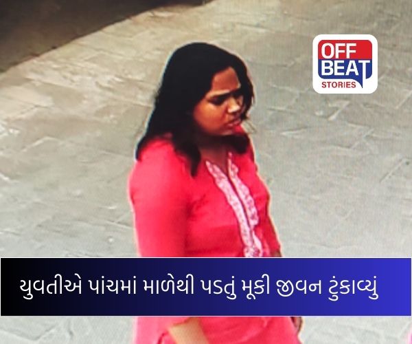 અમદાવાદના વાસણામાં યુવતીની આત્મહત્યા