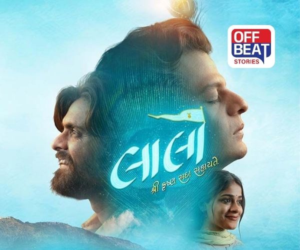 ₹50 લાખની ગુજરાતી ફિલ્મે રચ્યો ઇતિહાસ!