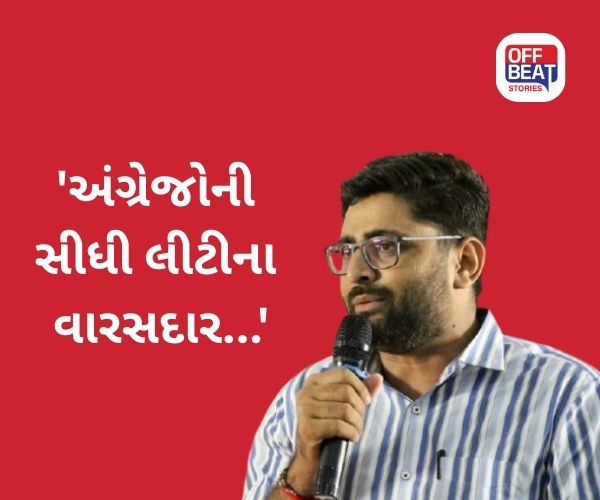 'જનતા જ નહીં, પોલીસને પણ ભાજપનો ડર!'