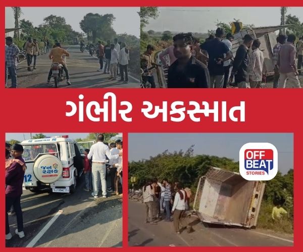 અમરેલીમાં ભયાનક માર્ગ અકસ્માત