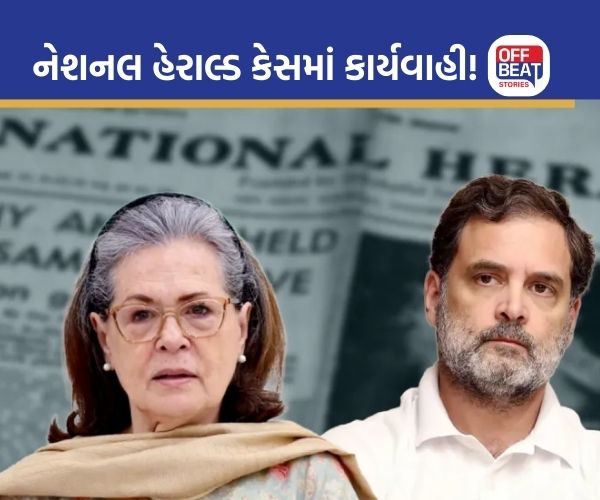 National Herald Case