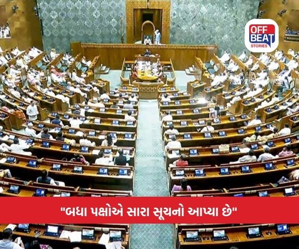 સંસદના શિયાળુ સત્ર પહેલા સર્વપક્ષીય બેઠક