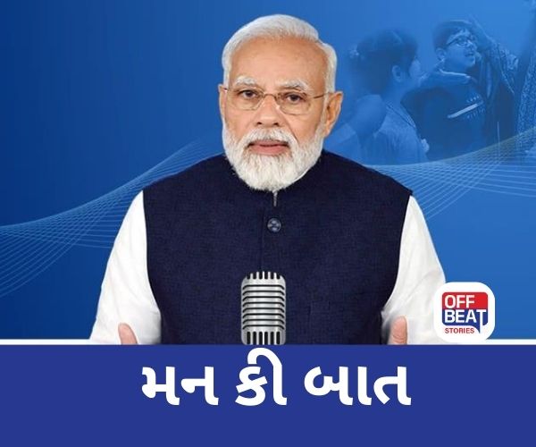 "ગીતા મહોત્સવમાં હાજરી આપી અને રામ મંદિરમાં ધર્મ ધ્વજ ફરકાવ્યો..."