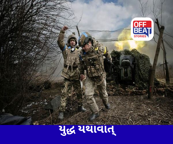 રશિયા યુક્રેનનું યુદ્ધ યથાવત