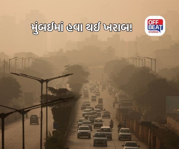 હવે મુંબઈની હવા પણ ખરાબ