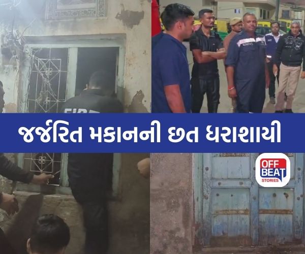 જામનગરમાં જર્જરિત મકાનની છત ધરાશાયી