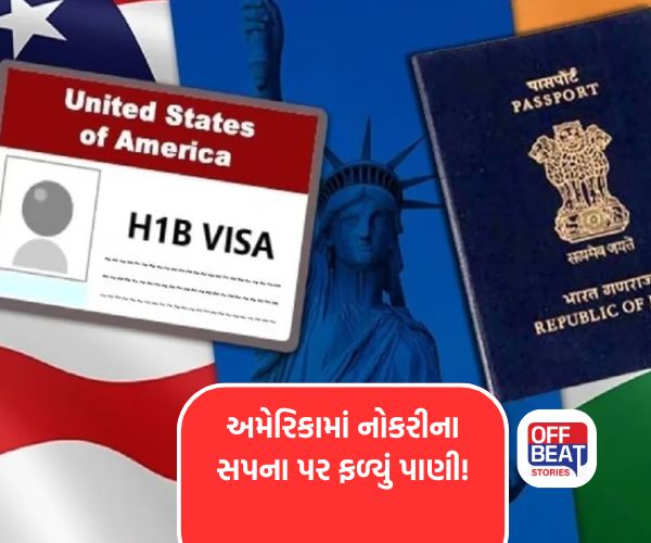 અમેરિકામાં ભારતીયો માટે મુશ્કેલીમાં વધારો!