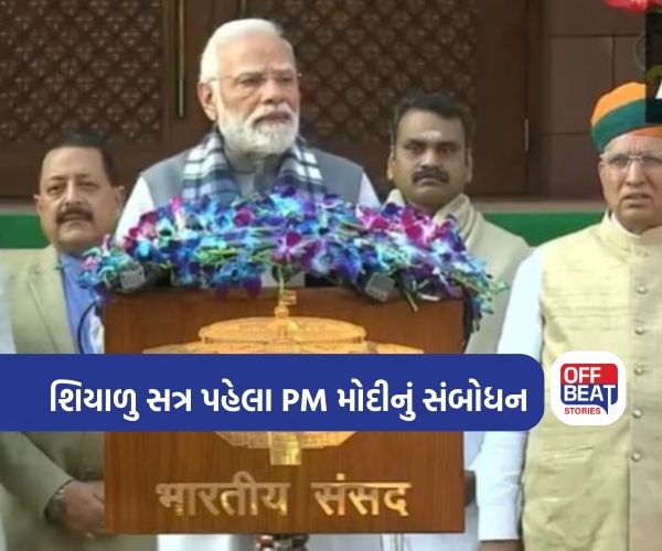 'ડ્રામા કે નારા નહીં... નીતિઓ પર ચર્ચા થવી જોઈએ'