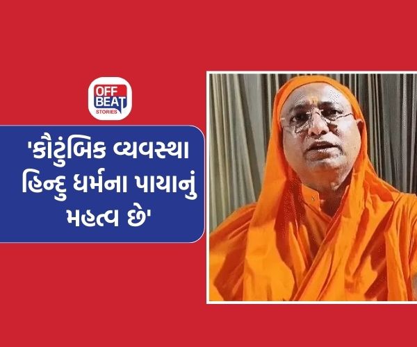 'હિન્દુ પરિવારમાં ત્રણ સંતાનનો સંકલ્પ લેવો જોઈએ'