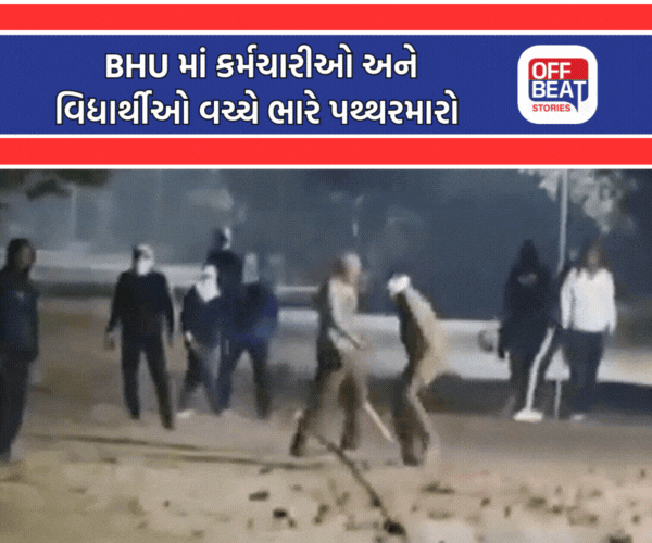 BHU માં મોડી રાત્રે થયા રમખાણો