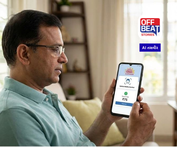 હવે આધાર સેન્ટરના ધક્કા ખાવાની જરૂર નથી