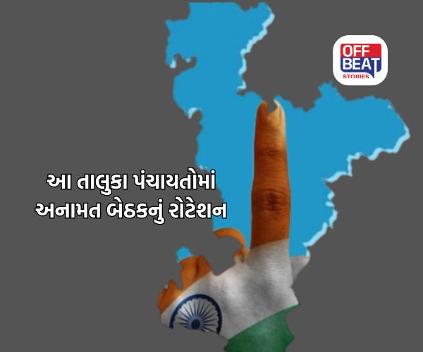 અમદાવાદ જિલ્લામાં પંચાયત ચૂંટણી અંગે મોટું અપડેટ