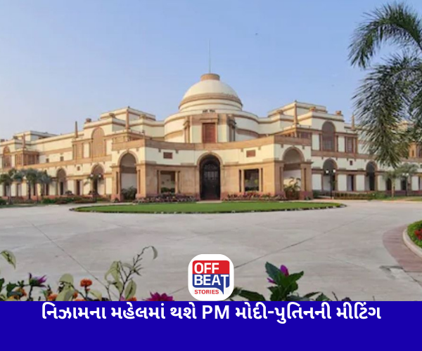 હૈદરાબાદ હાઉસમાં PM મોદી-પુતિનની મીટિંગ