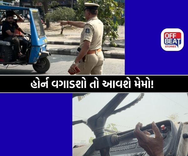 સુરત ટ્રાફિક પોલીસનું બિનજરૂરી હોર્નિંગ સામે એક્શન