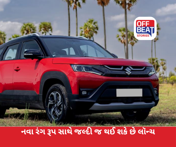 જલ્દી જ આવી શકે છે Maruti Brezza ફેસલિફ્ટ