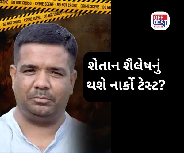 ભાવનગર ત્રિપલ હત્યા કેસ