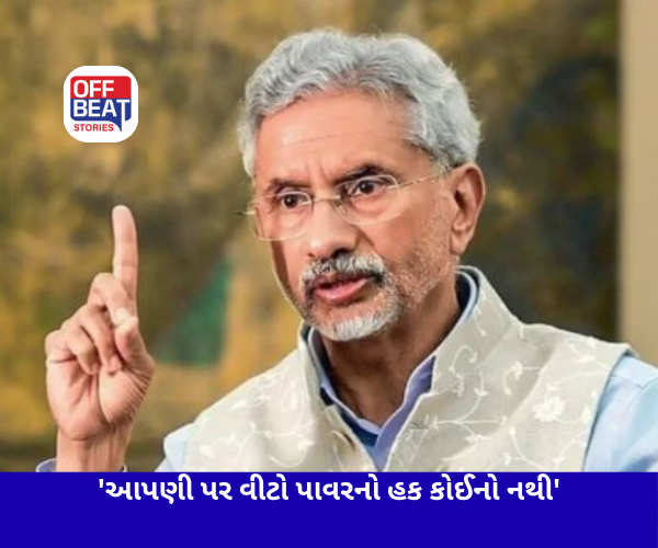 રશિયા સાથેના સંબંધો પર જયશંકરનો અમેરિકાને સીધો સંદેશ