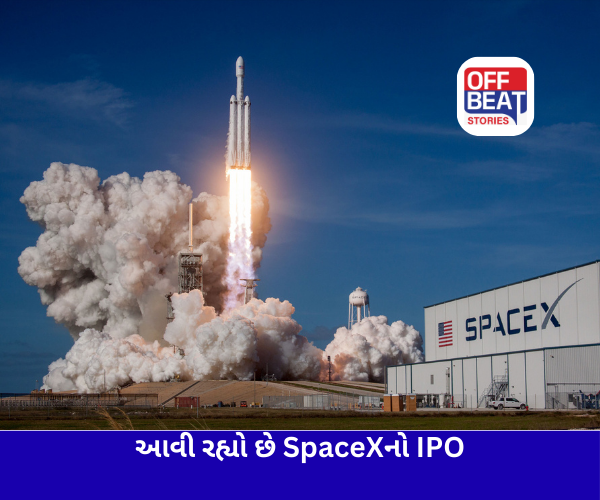 દુનિયાના સૌથી અમીર વ્યક્તિ લાવશે IPO