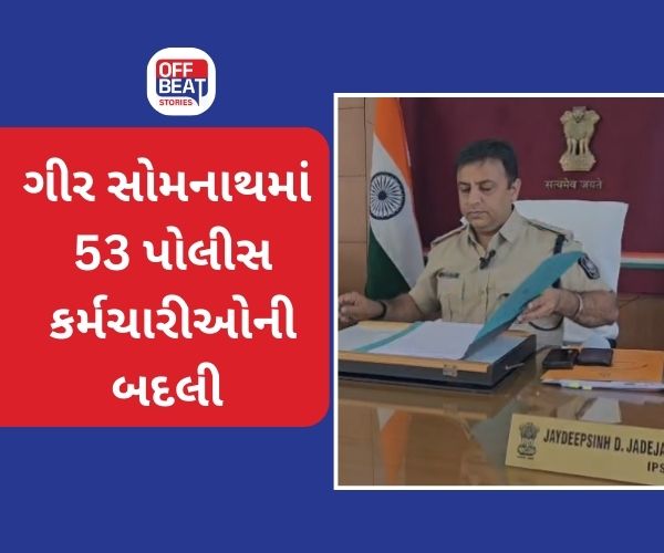 ગીર સોમનાથ SP જયદીપસિંહ જાડેજાની મોટી કાર્યવાહી!