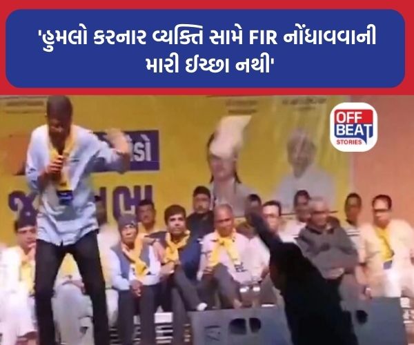 'હું તે વ્યક્તિને દિલથી માફ કરું છું'