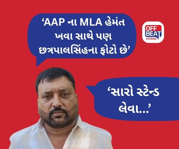 'છત્રપાલસિંહ જાડેજા કોંગ્રેસના કોઈપણ હોદ્દા પર નથી'