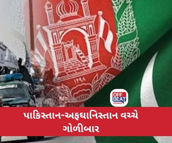 પાકિસ્તાને અફઘાનિસ્તાન પર કર્યો મોટો હુમલો