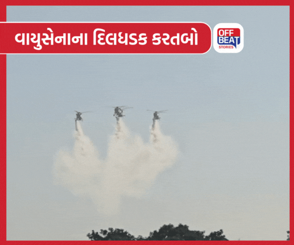 ભરૂચમાં અંકલેશ્વરના આકાશમાં વાયુસેનાનું શક્તિ પ્રદર્શન