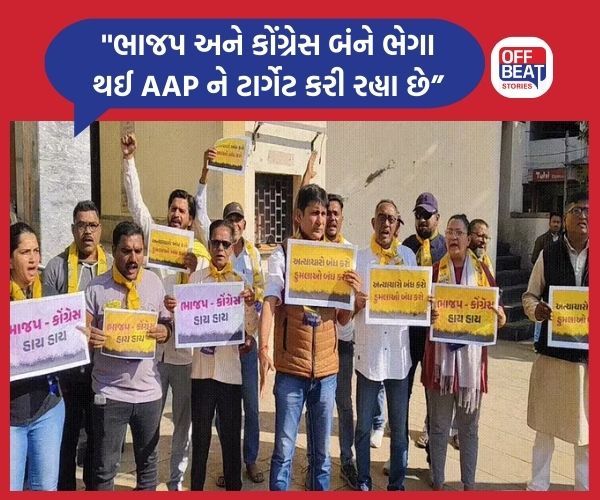 ગોપાલ ઇટાલિયા પર થયેલા જૂતા હુમલા મામલે વડોદરામાં AAPના ધરણા