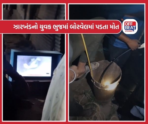 કચ્છના કુકમા નજીક બોરવેલમાં પડ્યો યુવક