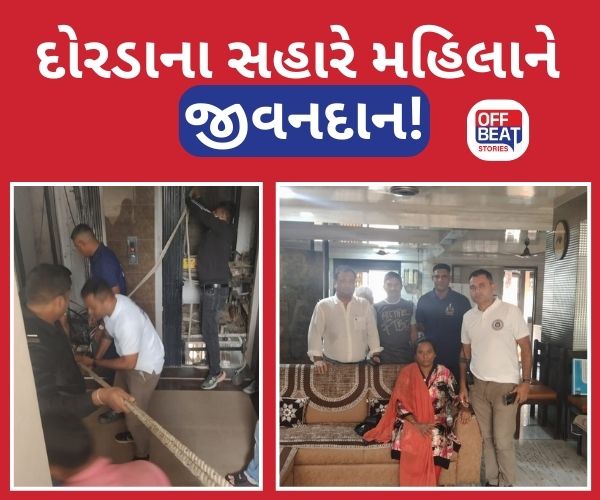 સુરતમાં લિફ્ટનો કેબલ તૂટ્યો અને મહિલા ફસાઈ!