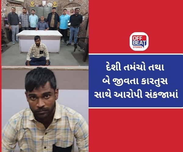 વટવા GIDC વિસ્તારમાંથી દેશી તમંચો સાથે આરોપી ઝડપાયો