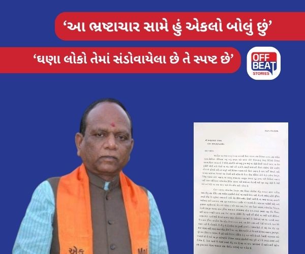 'અંદાજે દોઢ કરોડ રૂપિયાનો તોડ થયો...'