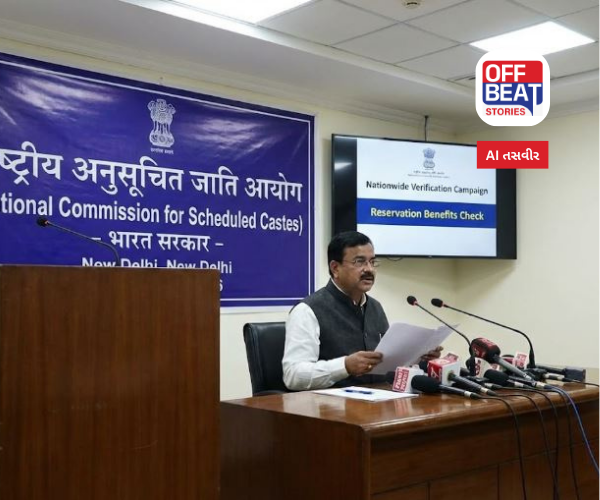 ધર્મ બદલીને આરક્ષણનો લાભ ઉઠાવતા લોકોની જશે નોકરી