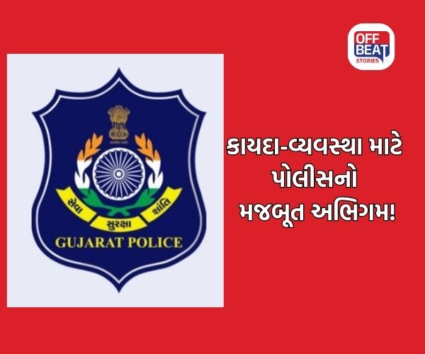 અમદાવાદમાં અસામાજીક તત્વો પર અંકુશ લાવવા પોલીસ એક્શનમાં