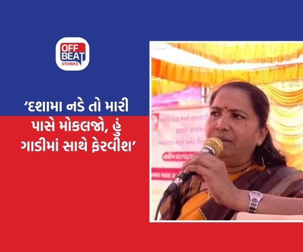 'દીકરીઓ અને બહેનોએ દશામાના વ્રત કરવાની કોઈ જરૂર નથી'