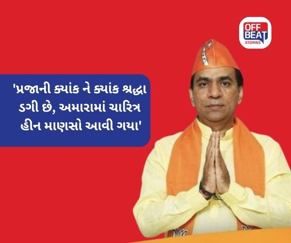 'રાજનીતિમાં ચારિત્રહીન, દારૂડિયા અને જુગારીઓ આવી ગયા છે'