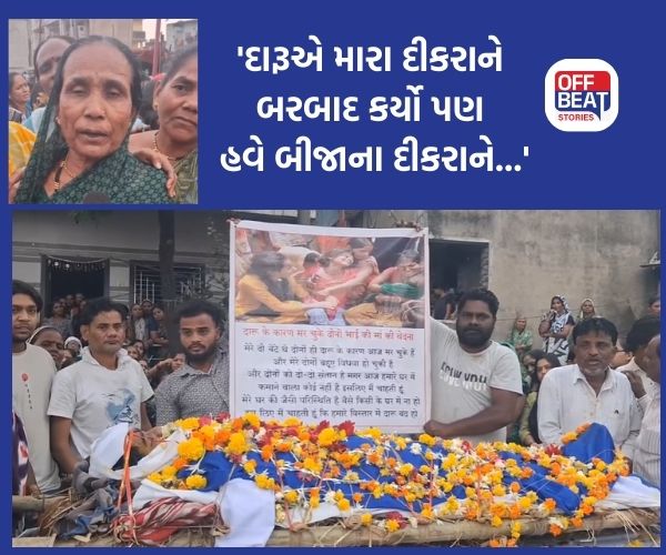 'દારૂના અડ્ડા બંધ કરો'